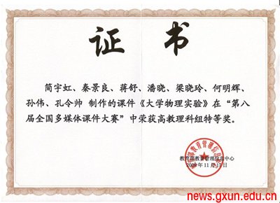 说明: http://news.gxun.edu.cn/upload/2012-06/12061208339031.jpg