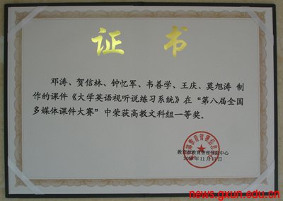 说明: http://news.gxun.edu.cn/upload/2012-06/12061208344314.jpg