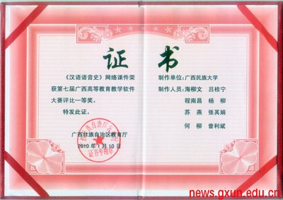 说明: http://news.gxun.edu.cn/upload/2012-06/12061208358043.jpg